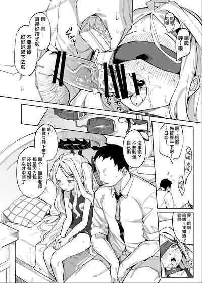 Sensei ga Nozomu nara. | 如果是老师的期望。