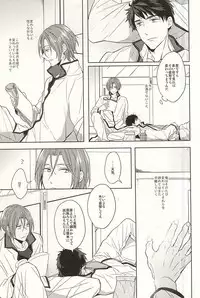 (SPARK10) [Giselle (Rinkoyo)] Tsuranaru Hoshiboshi , Sono Yukue (Free!)