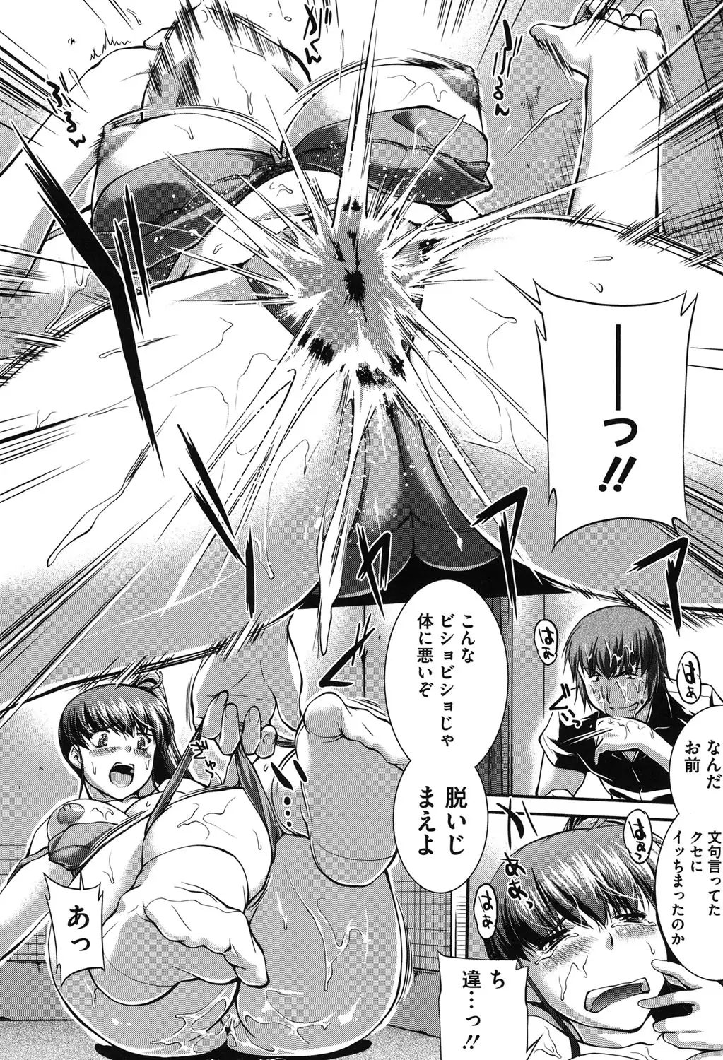 Mizugi Musume+1