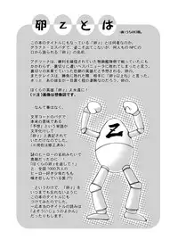 [Lunatique-二瀬ひかる-Grando Espada] 卵z以上の予感。 (yaoi)