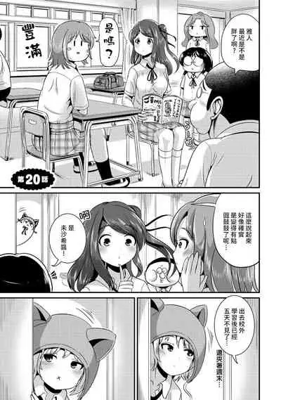 Hybrid Girlfriend Vol.2