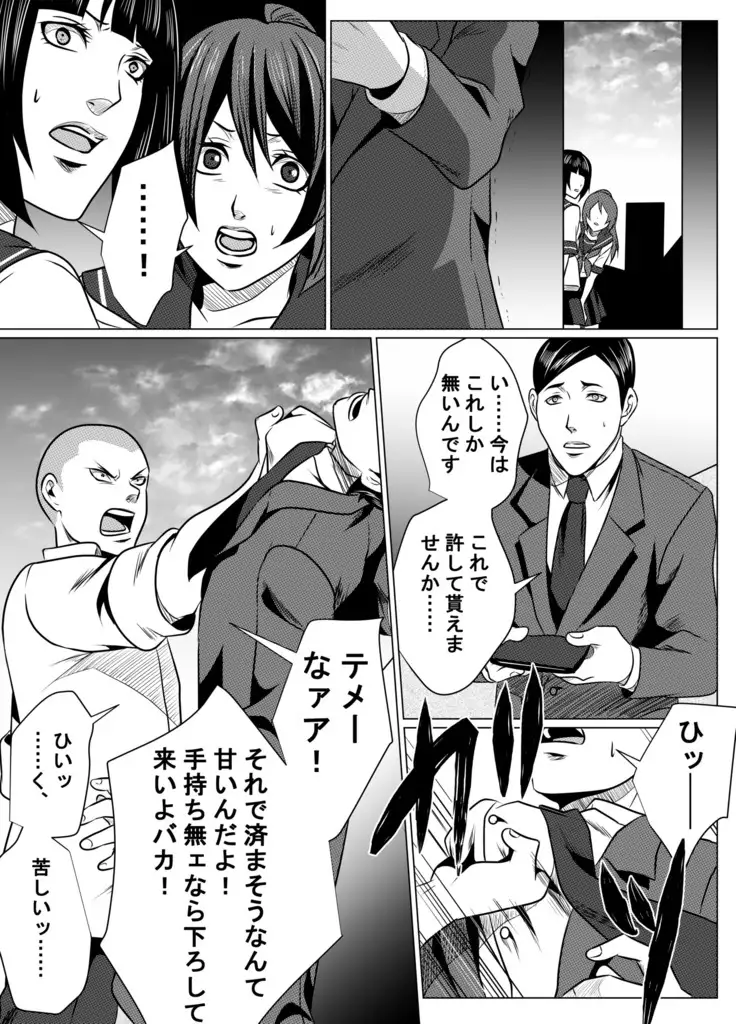 JK Crisis #1_ Cold and Cruel + JK Crisis #2_ Athna + JK Crisis 3