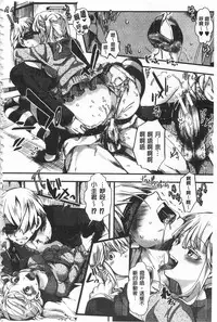 [hal] Daienjou -Ikare Ikasare Iki Ikare- | ∞艶嬢 -洩出來被搞到洩掛了被搞掛- [Chinese]