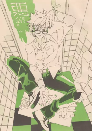 (Brain Breaker 2) [Kimagure Kitty (Kaoru)] Waruyoi, Warunori, Warui Yume (Dramatical Murder)