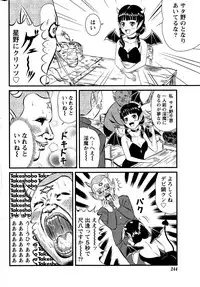 Namaiki! 2014-12