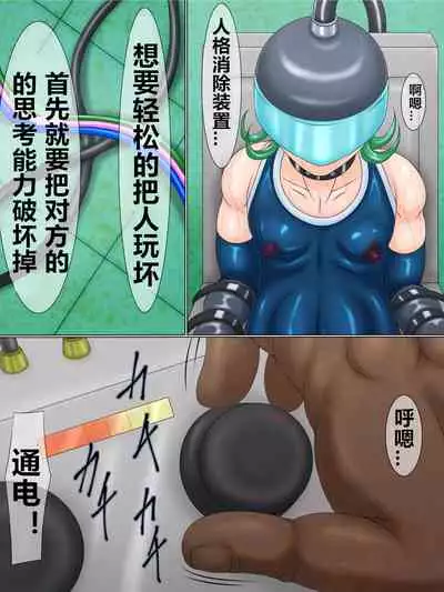 [Bergamot] Shitsuke no Jikan Chuuhen (One Punch Man) [Chinese]