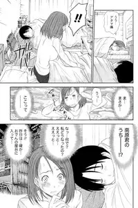 [Sano Takayoshi] Kazamidori Triangle Vol.4