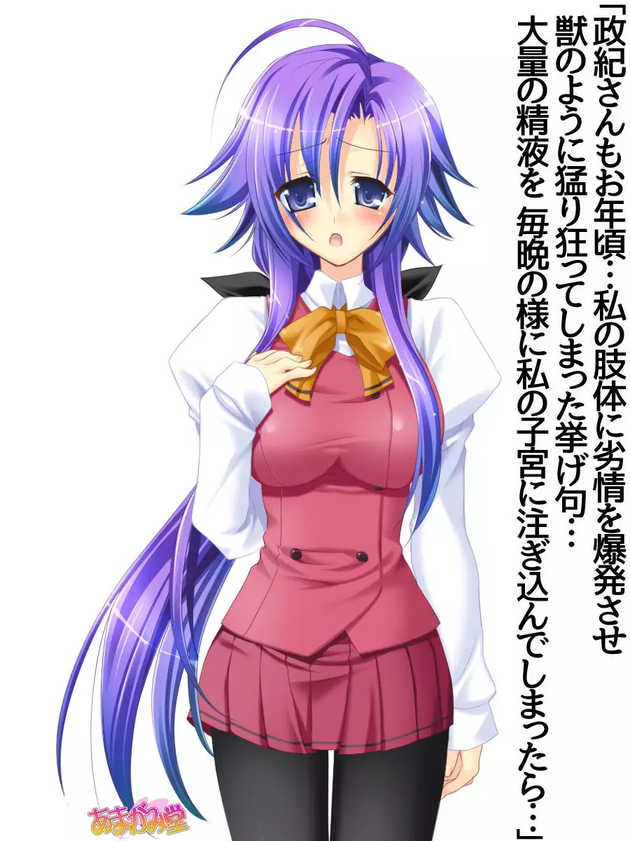 Toshiuezuma Hisano-san no, Nakadashi Onedari Love Sex Ch. 1-13