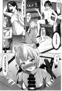 [Tsutsumi] Junjou Midara | 純情的淫亂 [Chinese]