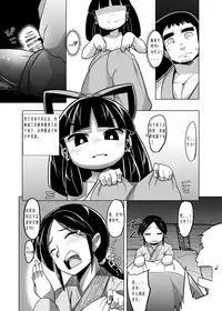 (C90) [Buriki Daiou (Emons)] Eromanga Nihon Mukashibanashi ~Zashikiwarashi-hen~ [Chinese] [Puzzles个人汉化]