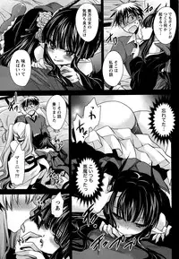 Namaiki! 2014-12