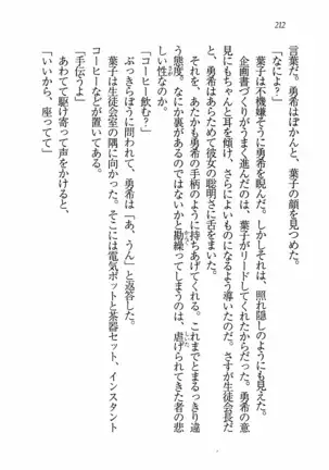 Evergreen～ぼくの四姉妹