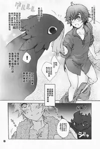 [Konna Tokoro no Kinniku Made Kitaeru Nante... (Sugoi Kinniku)] BEST PARTNER 1+2 (How to Train Your Dragon) [Chinese] [新桥月白日语社]