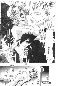 [Anthology] Shitsurakuen 7 | Paradise Lost 7 (Neon Genesis Evangelion) [Chinese]