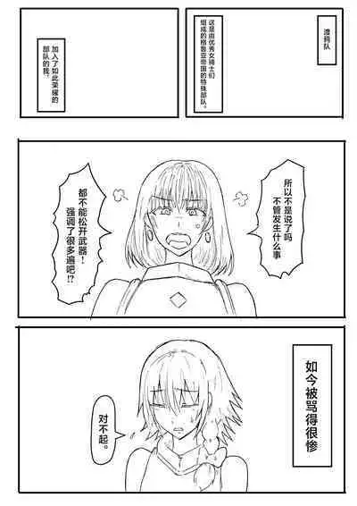 [yukio] オークに大切なパートナーを奪われた話 [Chinese] [不咕鸟汉化组]