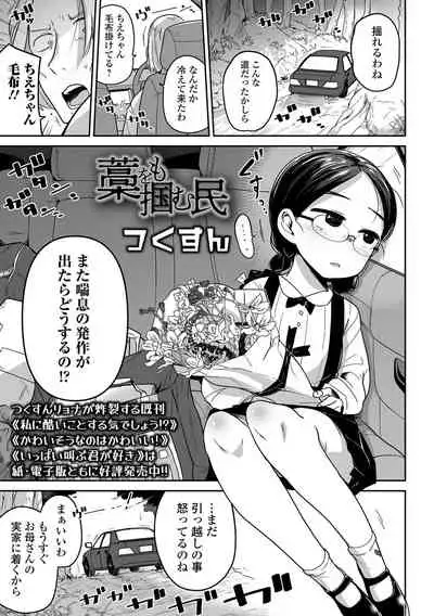 COMIC Mate Legend Vol. 44 2022-04