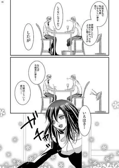 [松本ジャン子] Hana Awase Iroha x Mikoto Soushuuhen 2 (Hana Awase) [Digital]