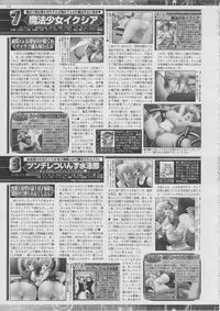 BugBug 2011-03 Vol. 199