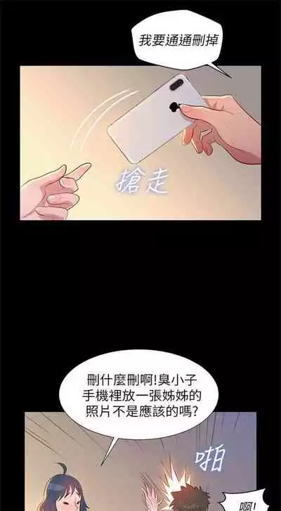 [週日] [犬子 & 經文旗] 漂亮幹姐姐 1-100 官方中文（連載中）