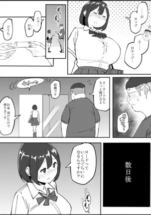 コスプレ撮影❤