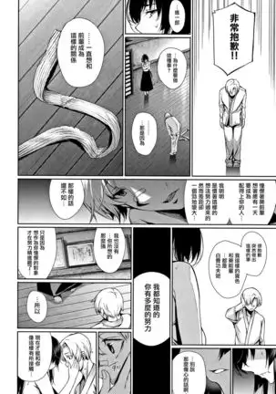 Kimi Omou Koi - I think of you. Ch. 1-7