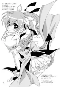 (CT20) [PLUM (Kanna)] Wonderful Charm (DOG DAYS)