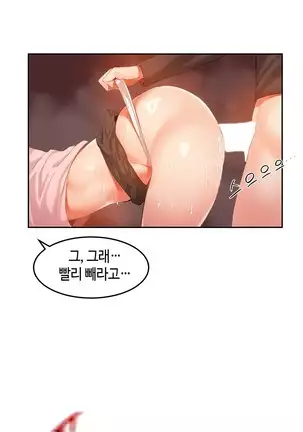 Hari's Lumpy Sharehouse Ch.0-26