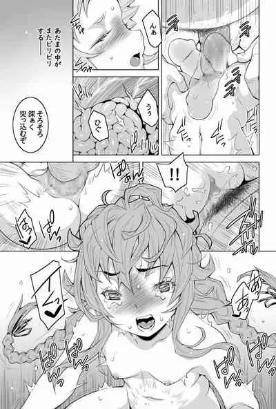 [H.H (Shiroi Kuroneko)] Tenshoku Musei ~Isekai de Ittara Honki de Dasu~ (Mushoku Tensei ~Isekai Ittara Honki Dasu~)