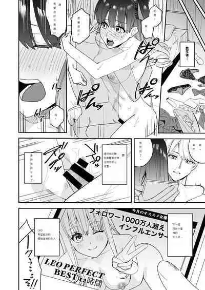 あむぁいおかし製作所 (べってぃ、ととやす)] 陸上部の俺がオンナにされて快楽に堕ちていくお話 [中文翻譯]