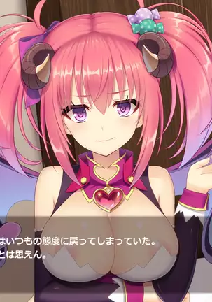 Succubus Princess