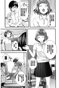 [Yoshida Tobio] Onee-chan no Naka | 我的姊姊她的體內 [Chinese]