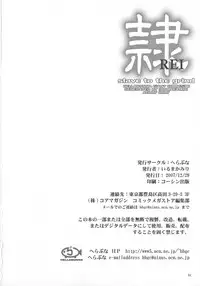 (C73) [Hellabunna (Iruma Kamiri)] REI CHAPTER 05：INDECENT 02 (Dead or Alive)