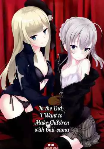 (C96) [Seven Days Holiday (Shinokawa Arumi, Koga Nozomu)] Yappari Onii-sama to Kozukuri o. (Lord El-Melloi II-sei no Jikenbo) | In the End, I Want to Make Children with Onii-sama [English] [EHCOVE]