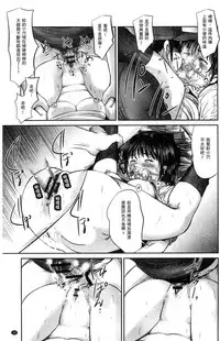 [Shinjima Saki] Neo Fetishism [Chinese]