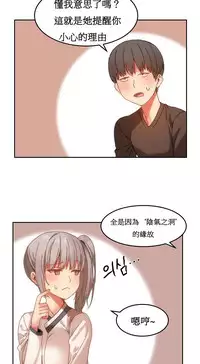 [Mx2J] Hahri's Lumpy Boardhouse Ch. 1~16【委員長個人漢化】（持續更新）