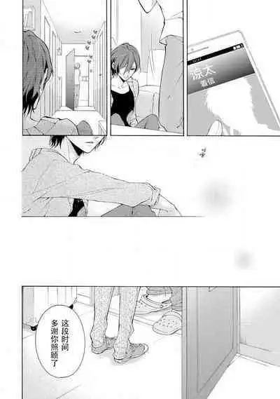 besuto endo wa aibu no ato de | 爱抚过后达成Best End