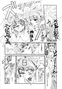 (C58) [NV3OFFLINE (Oota Yuuichi)] HD-4 (Angelic Layer, Valkyrie Profile)