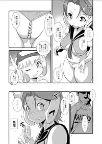 (C91) [Hanshi x Hanshow (NOQ)] Ooizumi Harenchi Tea Party (Robot Girls Z)