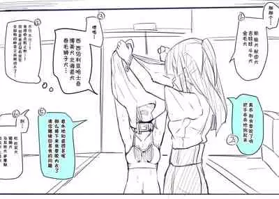 [Manekineko] Doukyuusei to Shiranai Kankei [Chinese] [靴下汉化组]