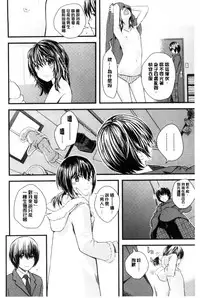 [Yoshida Tobio] Onee-chan no Naka | 我的姊姊她的體內 [Chinese]