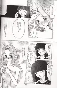 (C54) [Komodaya (Komoda Momo, Naruse Sakei)] Datenshi / Fallen Angel (Slayers)