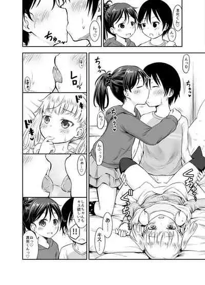 こどもの性活 総集編