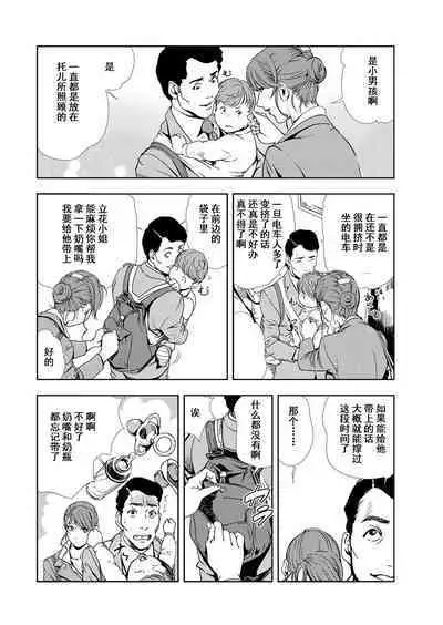 肉秘書・友紀子 Vol.12