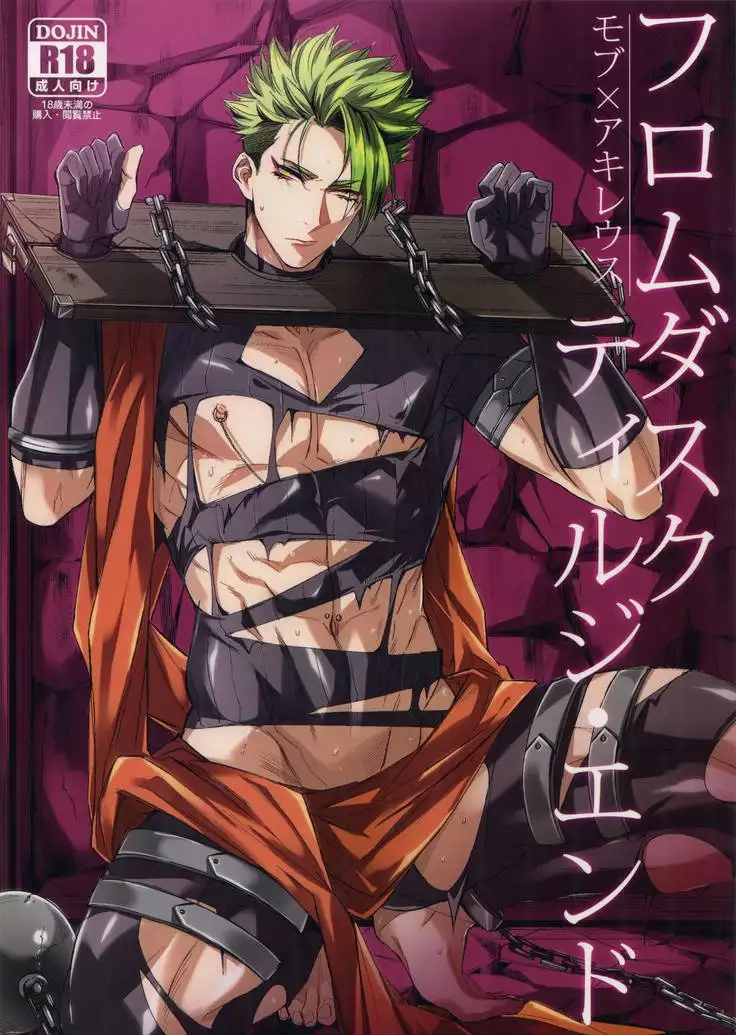 From Dusk Until the End