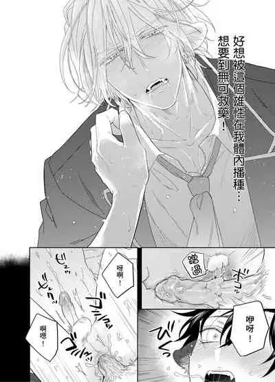 Playboy Beast | 浪荡的野兽兽性大发 act.1-5 完结