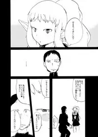 Elf to Kekkon suru to Kou Naru