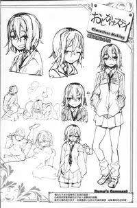 [Rama] Himitsu no Decoration | 很私密的淫亂性愛裝飾品 [Chinese]