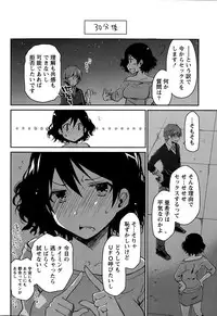 [Ponkotsu Works] Girigiri Junai-Hakusho Ch. 1-5