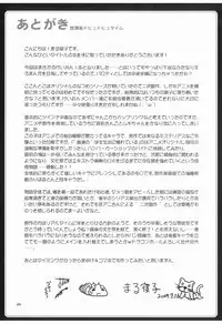 (C76) [L.P.E.G. (Marneko)] Houkago Dopyu Dopyu Time (K-ON)