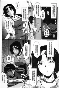 [SINK] Oyako Acme [Chinese]